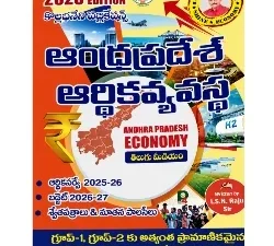APPSC AP Economy Economic Survey 2025–26